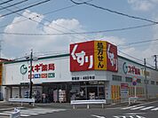 【ドラッグストア】スギ薬局 草薙店まで600ｍ