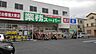 周辺：【スーパー】業務スーパー　与野店まで1100ｍ