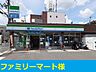 周辺：【コンビニエンスストア】ファミリーマートまで230ｍ