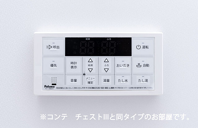 設備