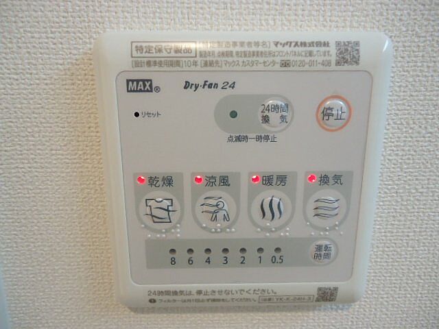 設備