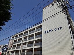 清水マンション