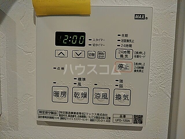 設備