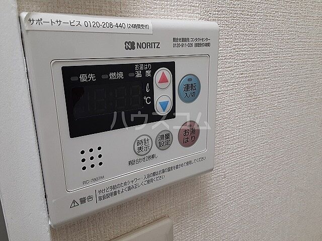 設備