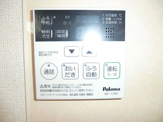 設備