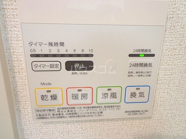 設備