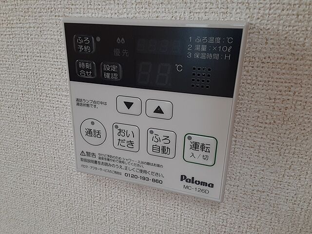 設備