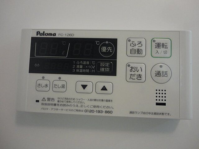 設備