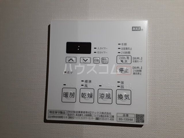 設備