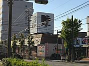 【スーパー】ドミー豊田山之手店まで817ｍ