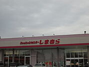 【ショッピングセンター】ファッションセンターしまむら今嶺店まで2334ｍ