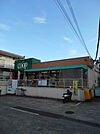 【スーパー】ユーコープ・馬場店まで435ｍ