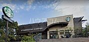 【喫茶店・カフェ】スターバックスコーヒー 横浜鶴見店まで955ｍ