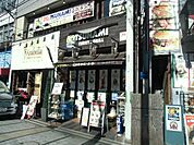 【ファーストフード】TSUNAMIまで897ｍ