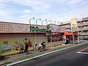 【ディスカウントショップ】ザ・ダイソー東京国分寺東元町店まで512ｍ
