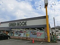 [周辺] 【書店】グリーンブック寄居店まで556ｍ