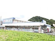 【ドラッグストア】クリエイト エス・ディー 横須賀池上まで638ｍ