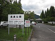 【公園】長良公園まで177ｍ