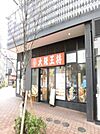 【中華料理】大阪王将 柏店まで965ｍ