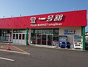 【スーパー】一号舘 松本店まで974ｍ