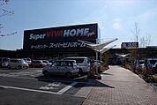 【ホームセンター】スーパービバホーム小山店まで1949ｍ