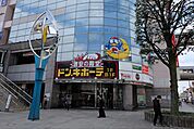 【ディスカウントショップ】ドン・キホーテ小山駅前店まで457ｍ