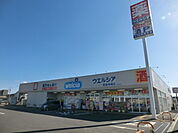 【ドラッグストア】ウエルシア佐倉寺崎店まで2472ｍ