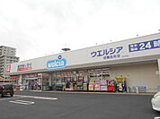 【ドラッグストア】ウエルシア岩槻西町店まで749ｍ