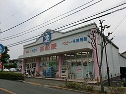[周辺] 【その他】西松屋小金井緑町店まで557ｍ