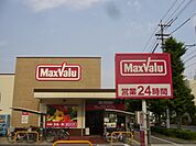 【スーパー】マックスバリュ若葉通店まで758ｍ