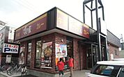 【ファーストフード】すき家 名古屋志賀本通店まで886ｍ