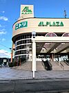 【ショッピングセンター】アル・プラザ亀岡まで862ｍ
