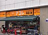 周辺：【スーパー】アコレ船橋本町6丁目店まで950ｍ