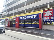 【書店】BOOKOFF 草加店まで684ｍ