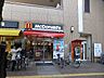 周辺：【ファーストフード】マクドナルド 北越谷東急ストア店まで573ｍ