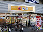 【ファーストフード】松屋 北越谷店まで86ｍ