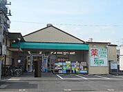 【ドラッグストア】ドラッグひかり嵯峨店まで1920ｍ