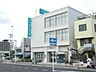 周辺：【銀行】平塚信用金庫 須賀支店まで524ｍ