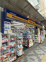 [周辺] 【ドラッグストア】マツモトキヨシ北浦和駅前店まで2554ｍ