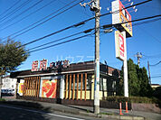 【焼肉】焼肉 安楽亭 八千代高津店まで1432ｍ
