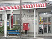 【郵便局】市川大洲郵便局まで408ｍ