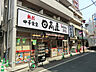 周辺：【ラーメン】日高屋 国立南口店まで726ｍ