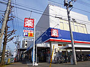 【ドラッグストア】ウエルシア 府中天神店まで1053ｍ