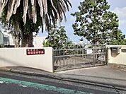 【小学校】浅間台小学校まで605ｍ