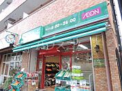 【スーパー】まいばすけっと千駄木三丁目店まで726ｍ