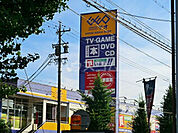 【レンタルビデオ】GEO名古屋守山店まで1563ｍ