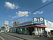 【ドラッグストア】B&Dドラッグストア　師勝店まで950ｍ