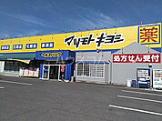 【ドラッグストア】ヘルスバンク末広店まで1615ｍ