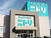 【インテリア】ニトリ 豊川店まで773ｍ
