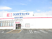 【ドラッグストア】ココカラファイン 草間店まで430ｍ